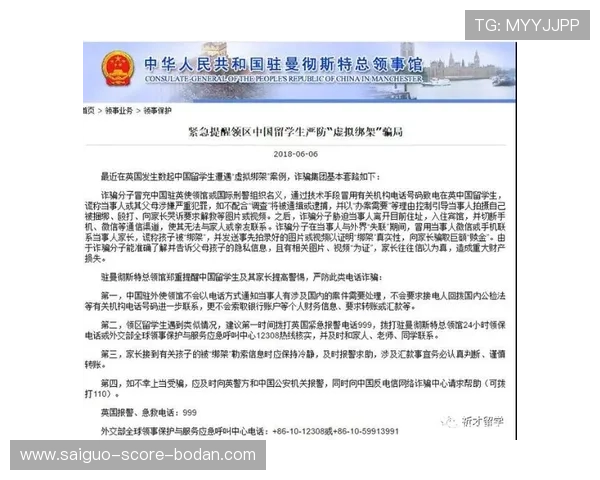 看球帝官网彩票与数字高频玩法防骗避坑指南